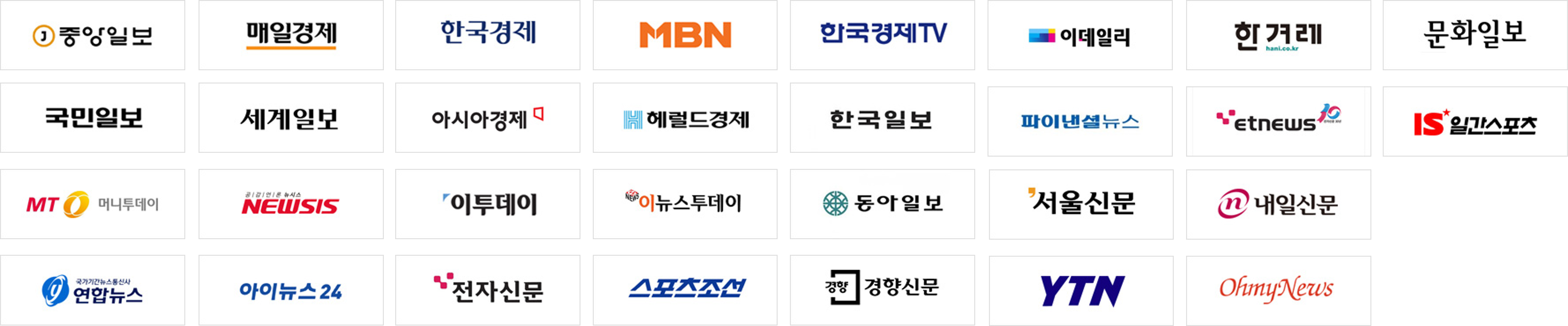 언론사 로고